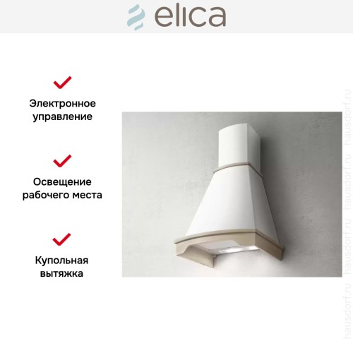 Вытяжка Elica CORALINE WH/A/60 T.GREZZO в Краснодаре