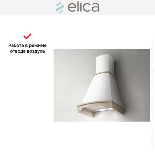 Вытяжка Elica CORALINE WH/A/60 T.GREZZO в Краснодаре