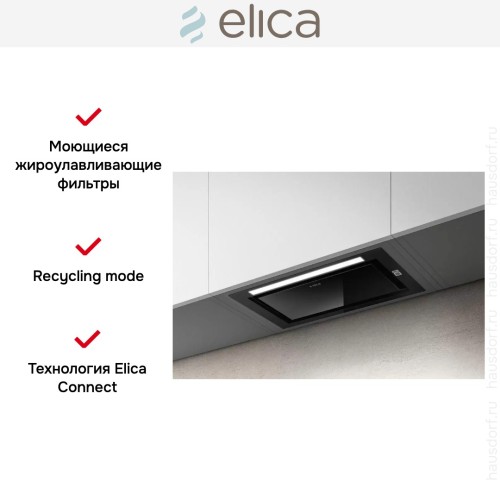 Встраиваемая вытяжка Elica HIDDEN 2.0 @ BLGL/A/52 в Краснодаре