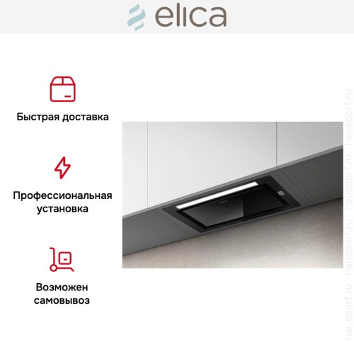 Встраиваемая вытяжка Elica HIDDEN 2.0 @ BLGL/A/52 в Краснодаре