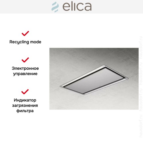 Встраиваемая вытяжка Elica HILIGHT-X H16 IX/A/100 в Краснодаре