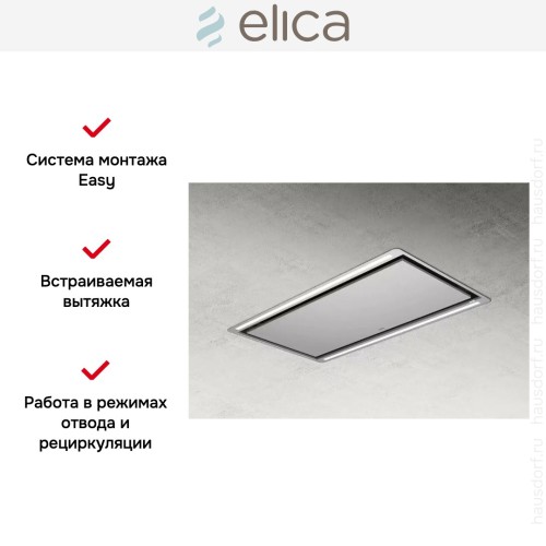 Встраиваемая вытяжка Elica HILIGHT-X H16 IX/A/100 в Краснодаре