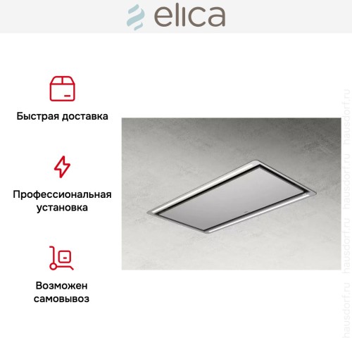 Встраиваемая вытяжка Elica HILIGHT-X H16 IX/A/100 в Краснодаре
