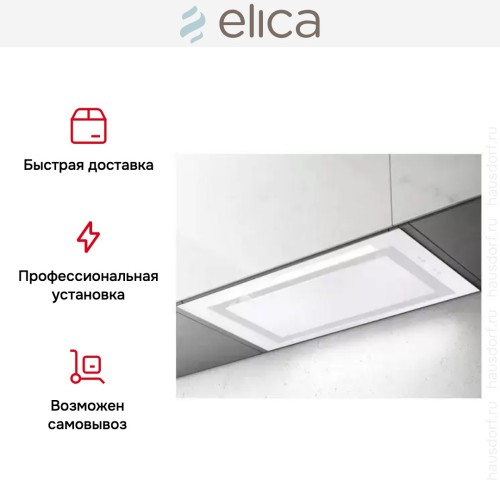 Встраиваемая вытяжка Elica LANE WH/A/72 в Краснодаре