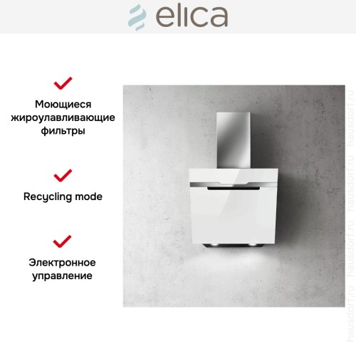 Вытяжка ELICA MAJESTIC WH/A/60 в Краснодаре