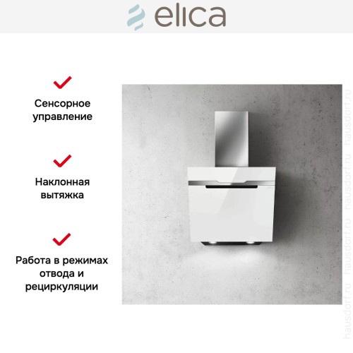 Вытяжка ELICA MAJESTIC WH/A/60 в Краснодаре
