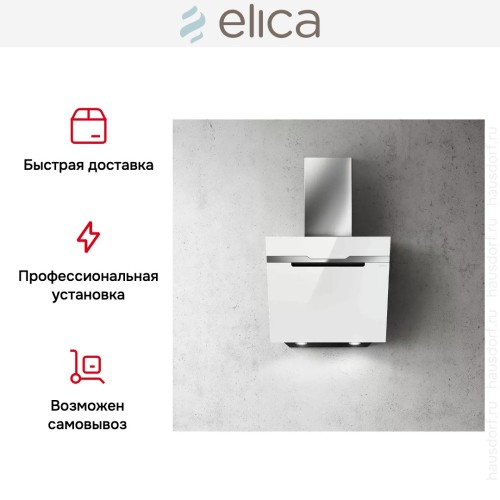 Вытяжка ELICA MAJESTIC WH/A/60 в Краснодаре