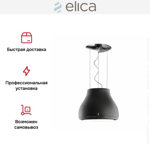 Вытяжка Elica SHINING CAST IRON/F/50 в Краснодаре
