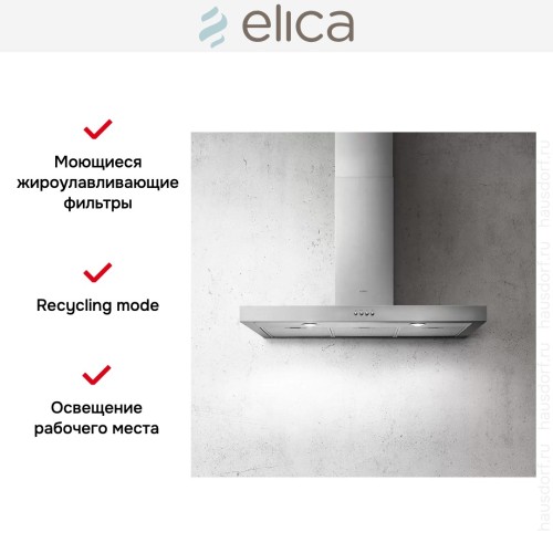Вытяжка ELICA SPOT NG H6 IX/A/90 в Краснодаре