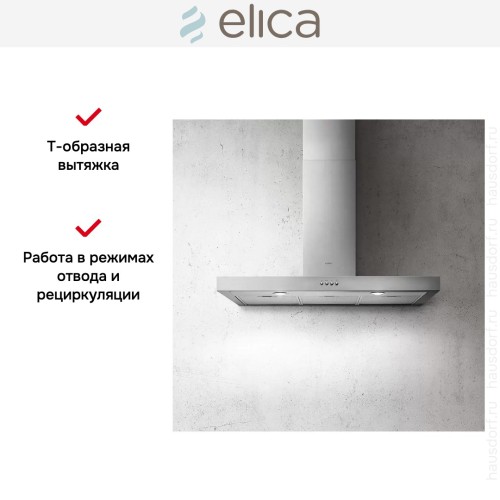 Вытяжка ELICA SPOT NG H6 IX/A/90 в Краснодаре