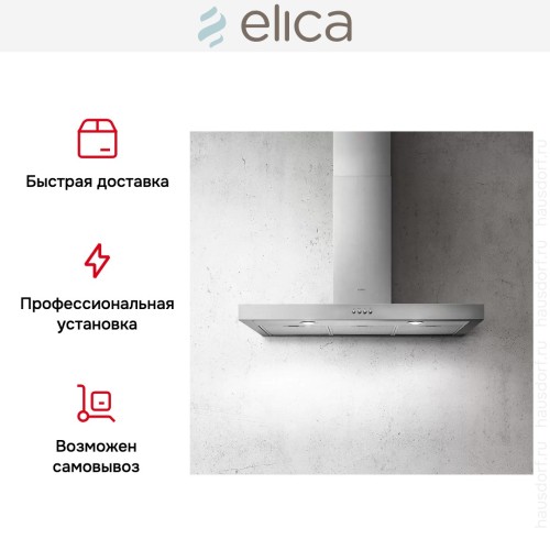 Вытяжка ELICA SPOT NG H6 IX/A/90 в Краснодаре