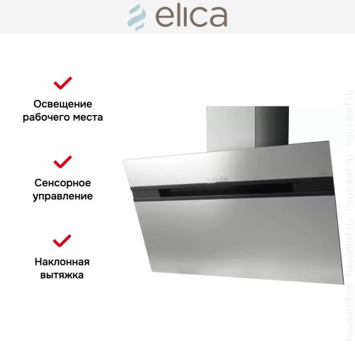Вытяжка Elica STRIPE IX/A/60/LX в Краснодаре