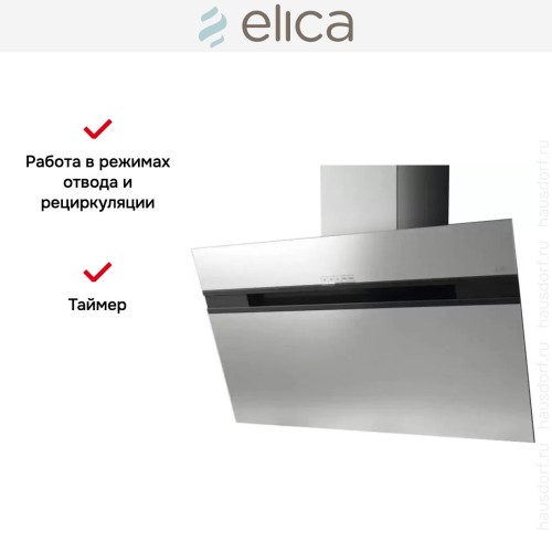 Вытяжка Elica STRIPE IX/A/60/LX в Краснодаре