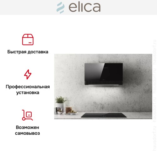 Вытяжка Elica SUPER PLAT BL/F/80 в Краснодаре