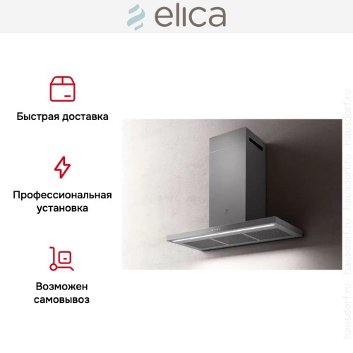 Вытяжка ELICA THIN IX/A/70 в Краснодаре