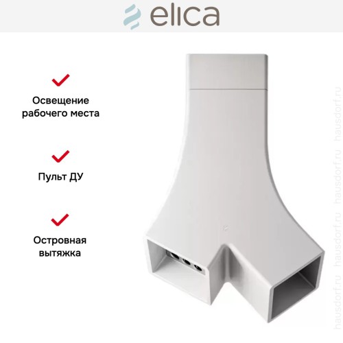 Вытяжка Elica YE WH/A/66 в Краснодаре