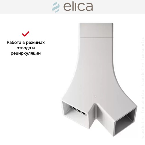 Вытяжка Elica YE WH/A/66 в Краснодаре