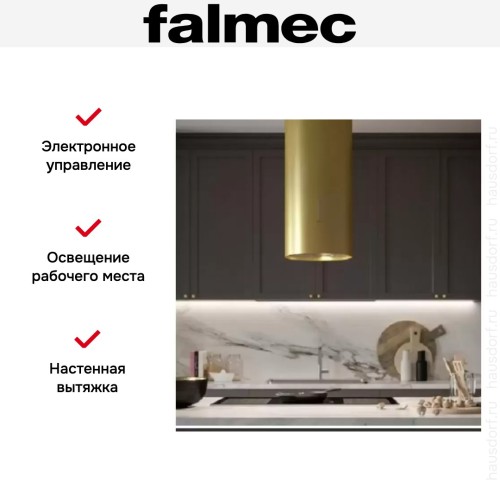 Вытяжка Falmec Polar IS GOLD 35 в Краснодаре
