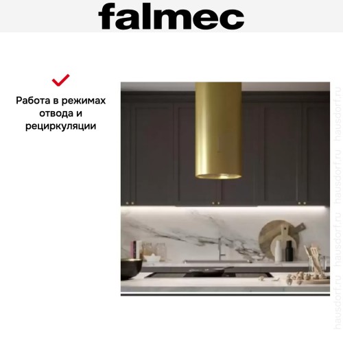 Вытяжка Falmec Polar IS GOLD 35 в Краснодаре