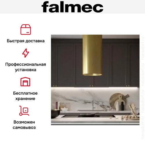 Вытяжка Falmec Polar IS GOLD 35 в Краснодаре