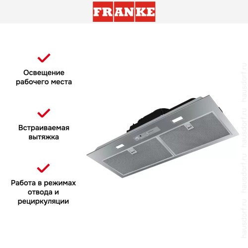 Встраиваемая вытяжка Franke BOX FBI 705 XS HCS в Краснодаре