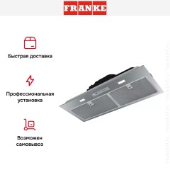 Встраиваемая вытяжка Franke BOX FBI 705 XS HCS