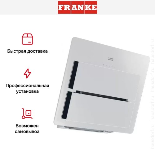 Вытяжка Franke FMA 605 WH в Краснодаре