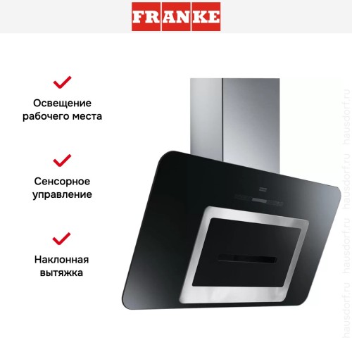 Вытяжка Franke FSN 908 BK в Краснодаре