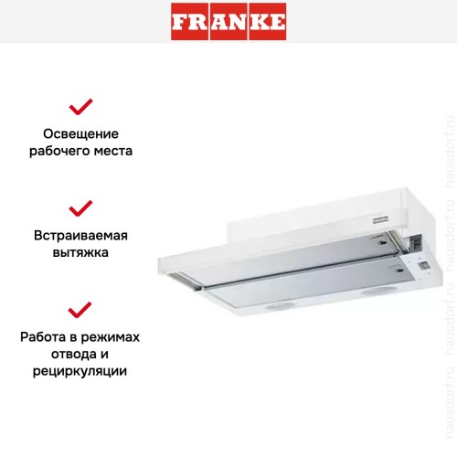 Вытяжка Franke FTC 532L WH в Краснодаре