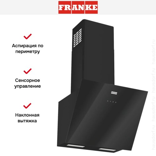 Вытяжка Franke LENS 50 BK в Краснодаре