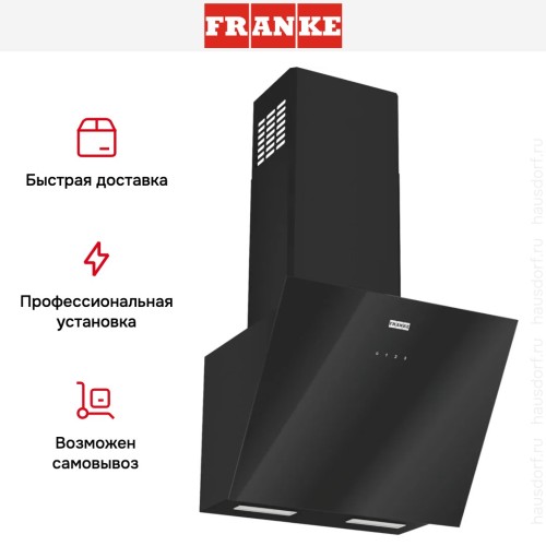 Вытяжка Franke LENS 50 BK в Краснодаре