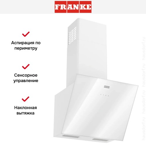 Вытяжка Franke LENS 50 WH в Краснодаре
