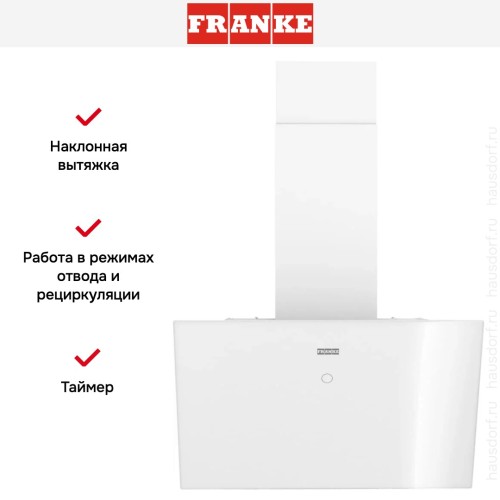 Вытяжка Franke REFLECT 60 WH в Краснодаре