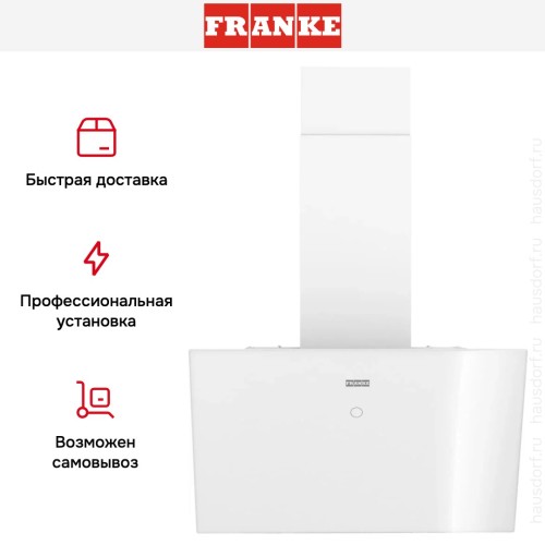 Вытяжка Franke REFLECT 60 WH в Краснодаре