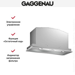Встраиваемая вытяжка Gaggenau AC200181