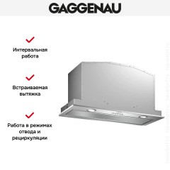 Встраиваемая вытяжка Gaggenau AC200181