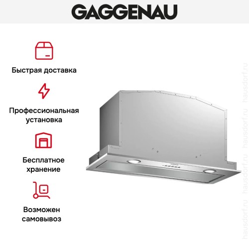 Встраиваемая вытяжка Gaggenau AC200181 в Краснодаре