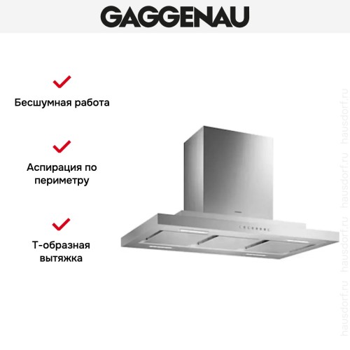 Вытяжка Gaggenau AI 230-190 в Краснодаре