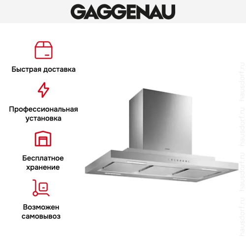 Вытяжка Gaggenau AI 230-190 в Краснодаре