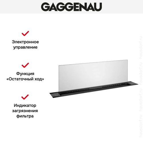 Встраиваемая вытяжка Gaggenau AL200190 в Краснодаре