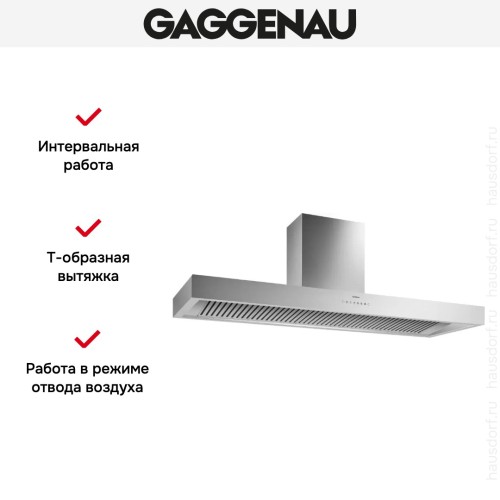 Вытяжка Gaggenau AL 442-160 в Краснодаре