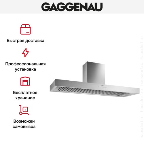 Вытяжка Gaggenau AL 442-160 в Краснодаре