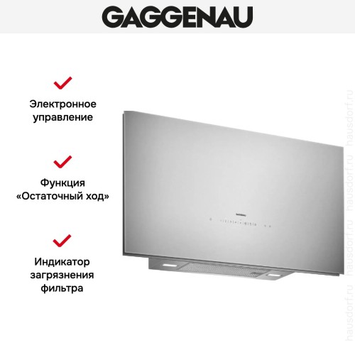 Вытяжка Gaggenau AW 271-192 в Краснодаре