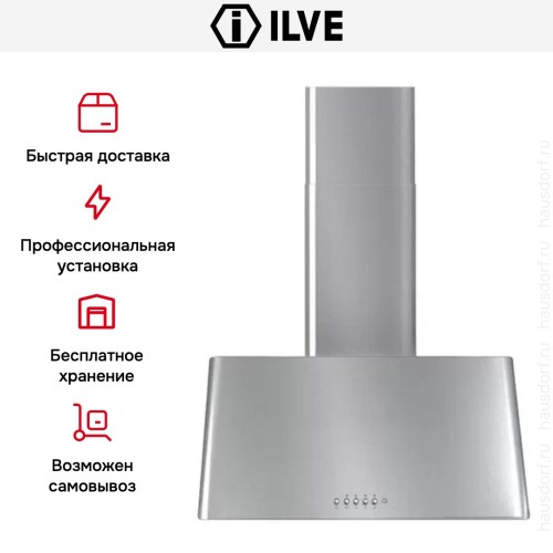 Вытяжка Ilve AG70 IX в Краснодаре