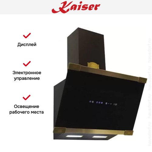 Вытяжка Kaiser AT 6445 AD ECO в Краснодаре