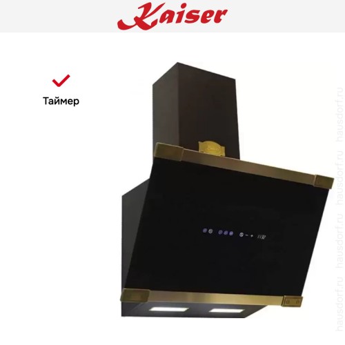 Вытяжка Kaiser AT 6445 AD ECO в Краснодаре
