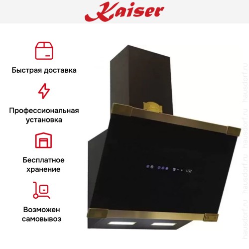 Вытяжка Kaiser AT 6445 AD ECO в Краснодаре