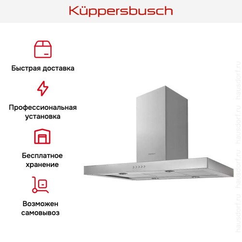Вытяжка Kuppersbusch DI 9340.0 E в Краснодаре