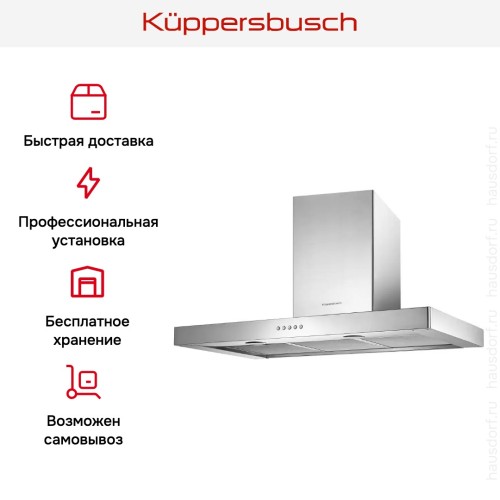 Вытяжка Kuppersbusch DW 9340.1 E в Краснодаре