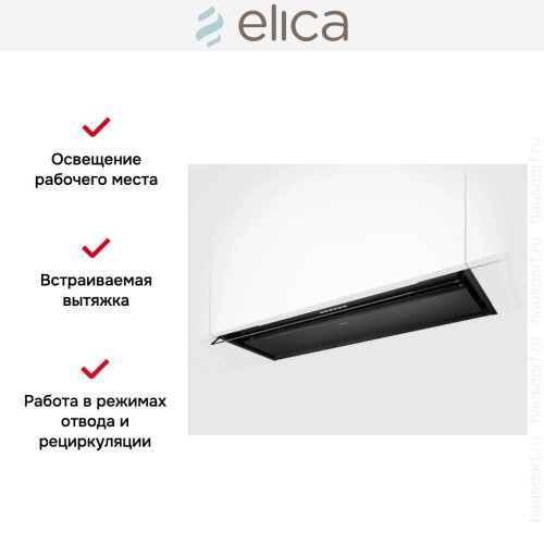 Вытяжка Elica Boxin Advance Plus BLMAT/A/120 в Краснодаре